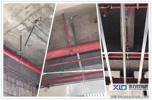 湖北協(xié)力得抗震支架項(xiàng)目案例 鄂旅投荊門飛行社區(qū)研學(xué)公寓項(xiàng)目